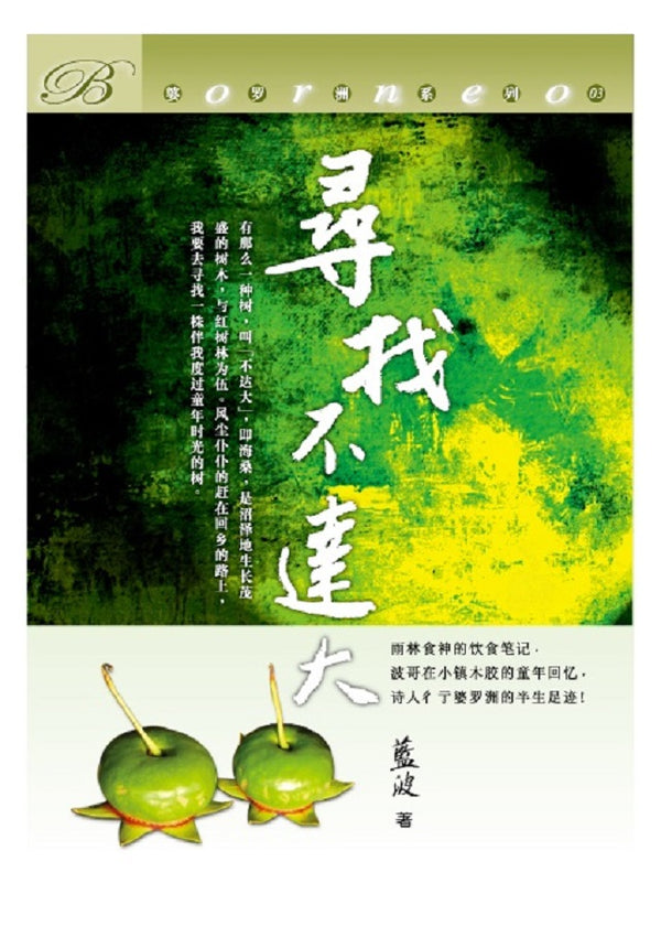 拓本 唐 顔眞卿撰書 唐故工部尚書贈太子太師郭(郭虚己)公墓誌銘