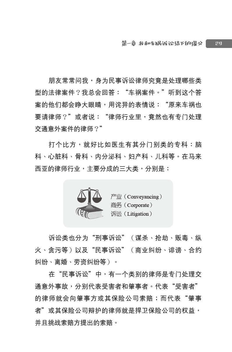 明天和意外，不知道哪一个先到