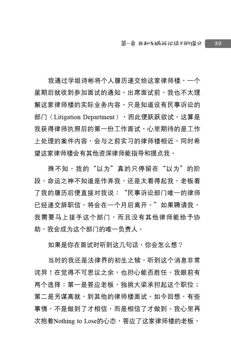 明天和意外，不知道哪一个先到