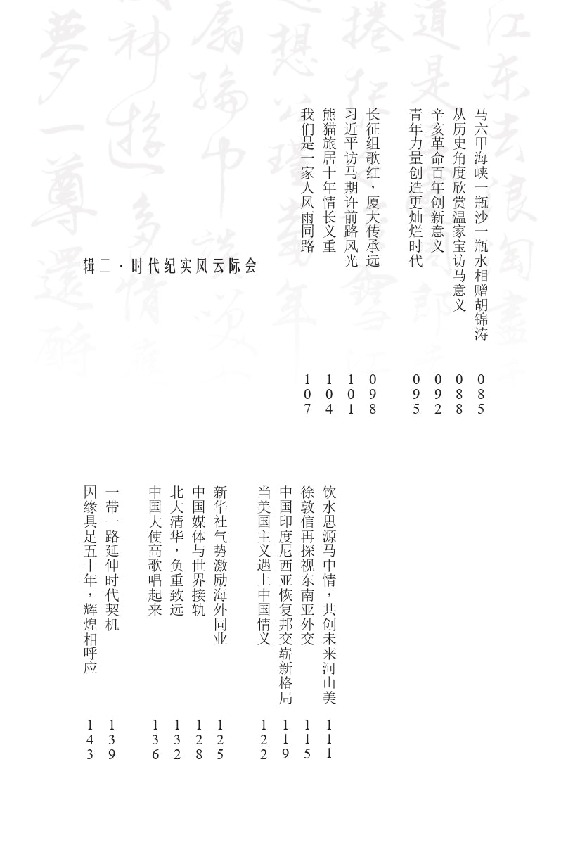 我和文字中国风和云