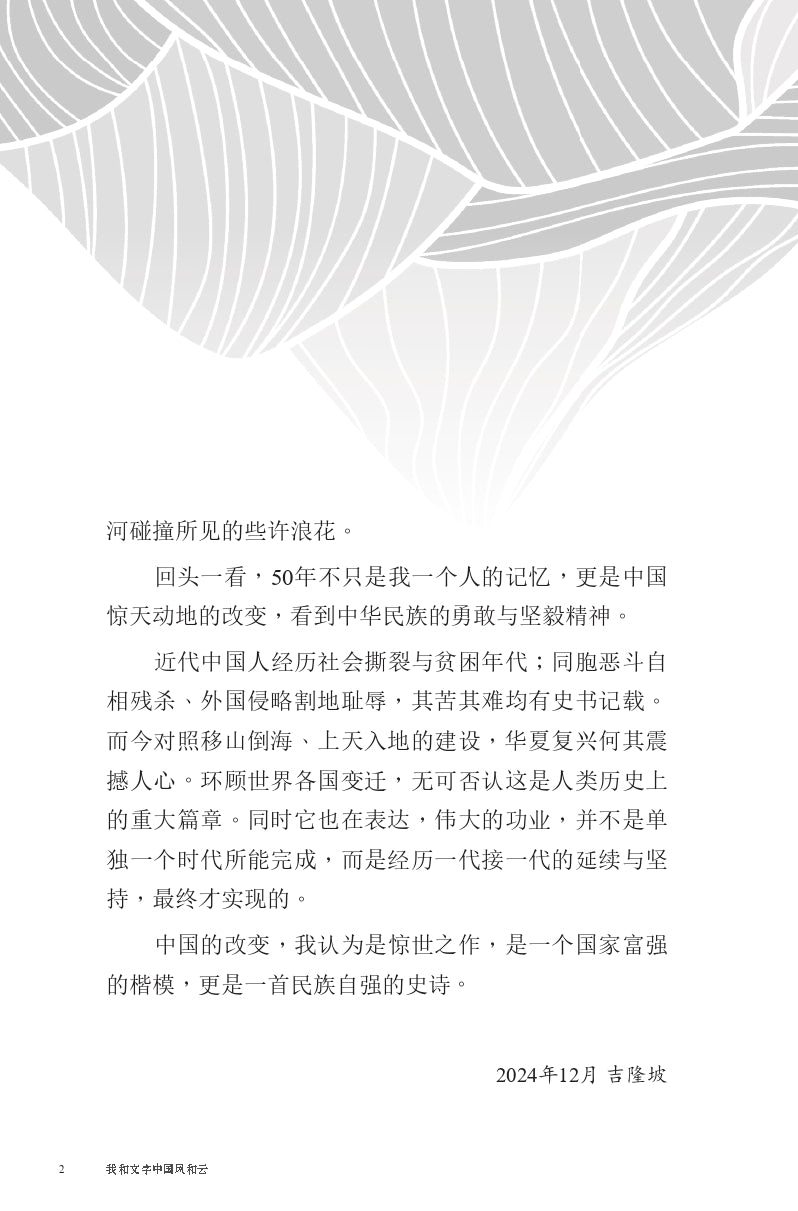 我和文字中国风和云