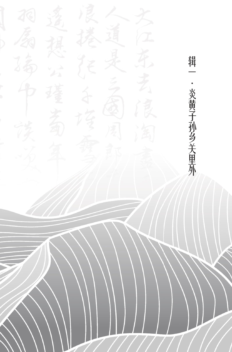 我和文字中国风和云