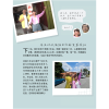 回家•再出发 Let’s Go Home — 内页 3