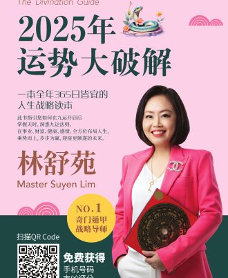 2025年运势大破解