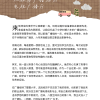回家•再出发 Let’s Go Home — 内页 4