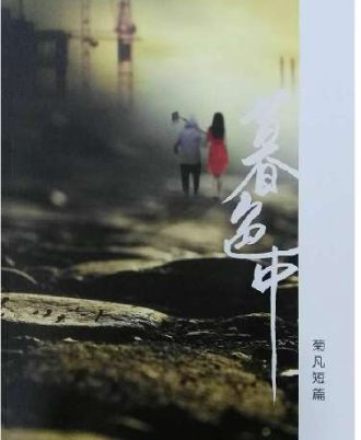 暮色中