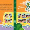 回家•再出发 Let’s Go Home — 内页 1