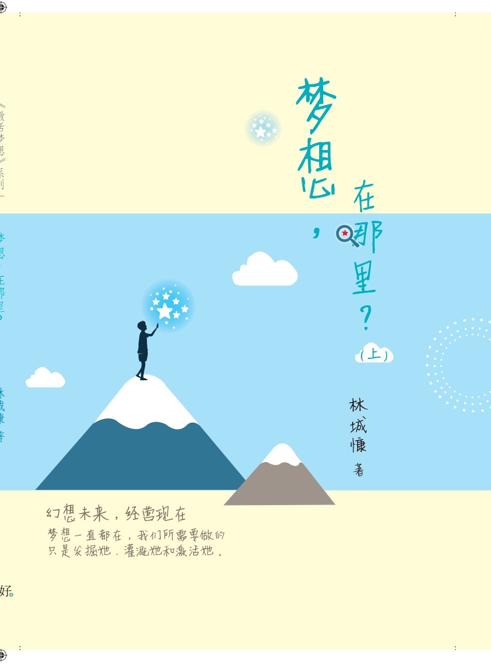 E3_80_8A_E6_A2_A6_E6_83_B3_EF_BC_8C_E5_9C_A8_E5_93_AA_E9_87_8C_EF_BC_9F_EF_BC_88_E4_B8_8A_EF_BC_89_E3_80_8B_691f713d-06fe-47d9-be83-9996172ad687-1