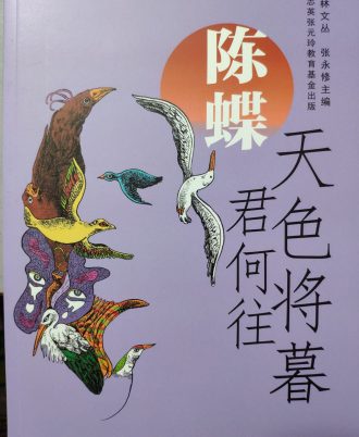 天色将暮君何往
