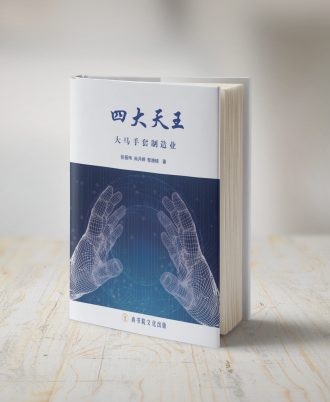 大马手套制造业四大天王