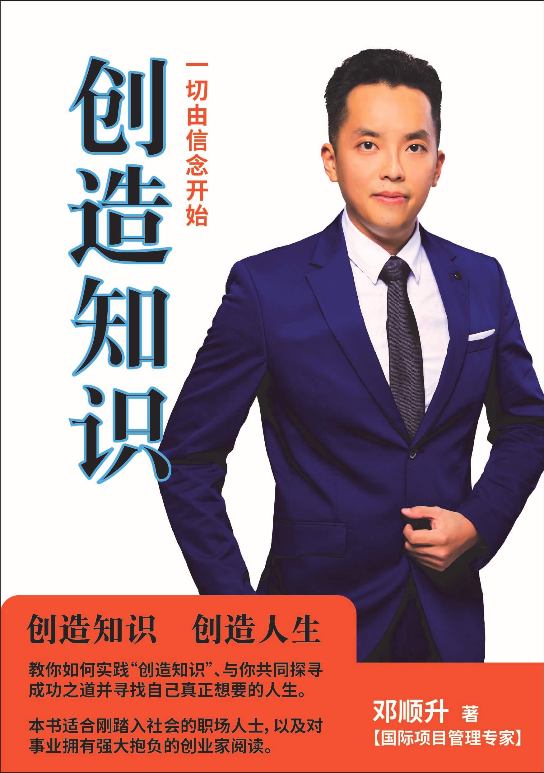 E5_B0_81_E9_9D_A2_E3_80_8A_E5_88_9B_E9_80_A0_E7_9F_A5_E8_AF_86_EF_BC_9A_E4_B8_80_E5_88_87_E7_94_B1_E4_BF_A1_E5_BF_B5_E5_BC_80_E5_A7_8B_E3_80_8B_1329aca6-6c30-48e1-947d-bac0b4045c3e-1