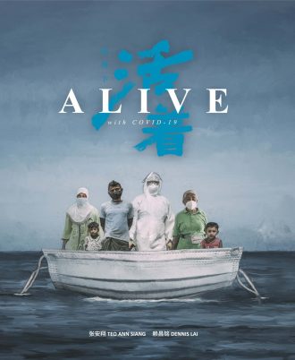 疫情下-活着 Alive with COVID-19