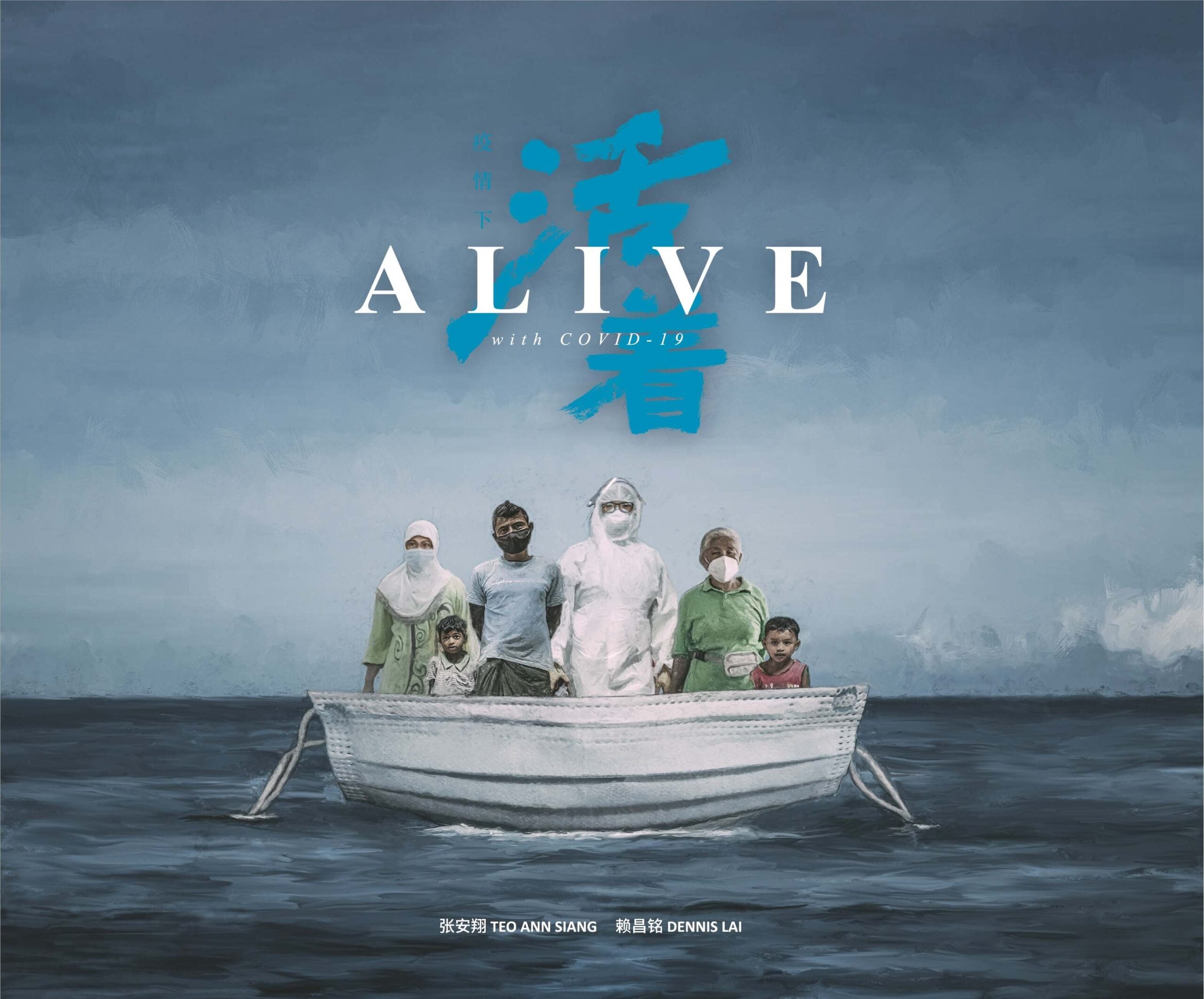 E5_B0_81_E9_9D_A2_E3_80_8A_E7_96_AB_E6_83_85_E4_B8_8B-_E6_B4_BB_E7_9D_80_E3_80_8B-scaled-2