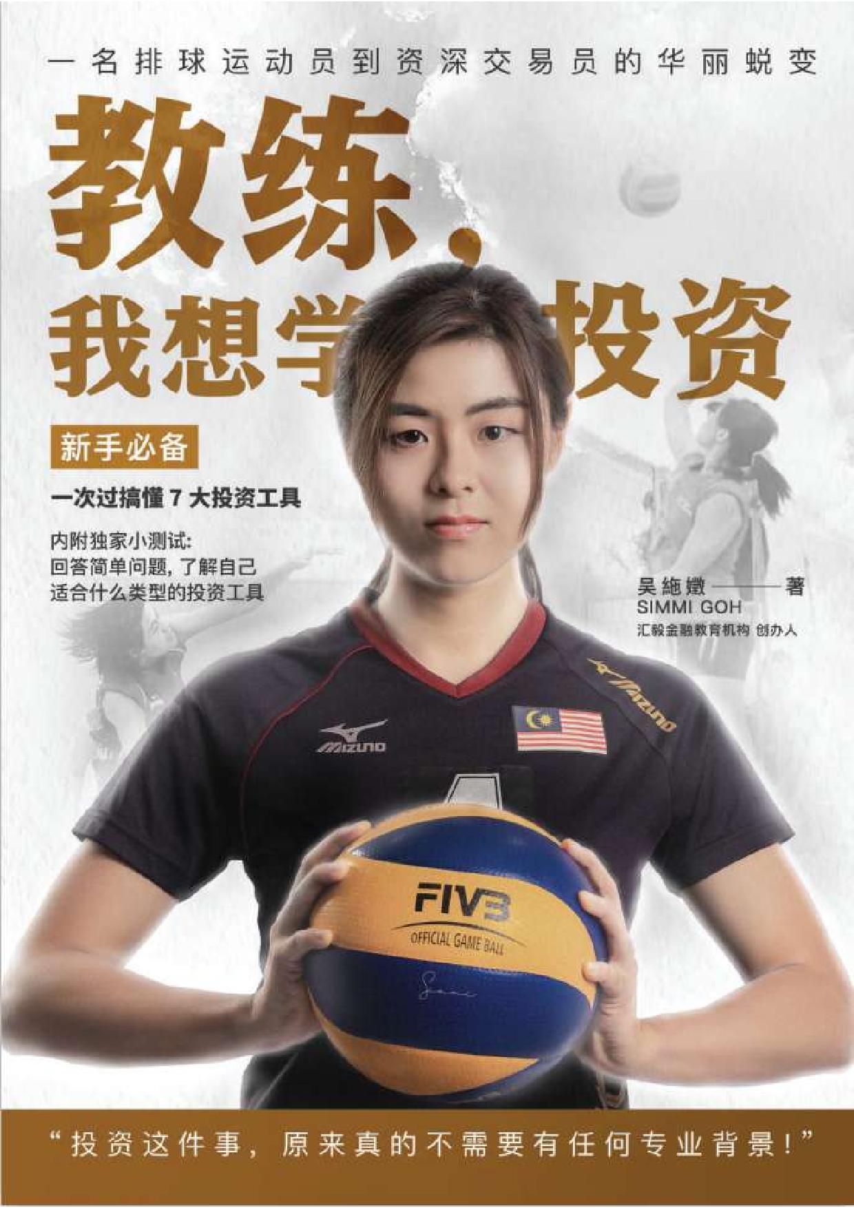 E6_95_99_E7_BB_83_EF_BC_8C_E6_88_91_E6_83_B3_E5_AD_A6_E6_8A_95_E8_B5_84-1