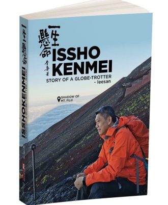 ISSHOKENMEI STORY OF A GLOBE-TROTTER - leesan