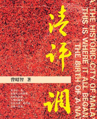 清评调