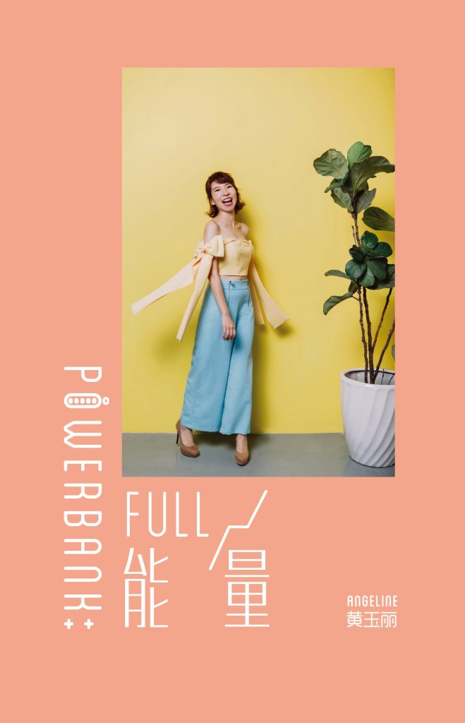 PowerBank：Full能量