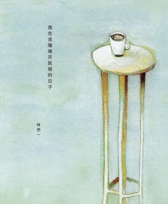 我在吉隆坡开民宿的日子