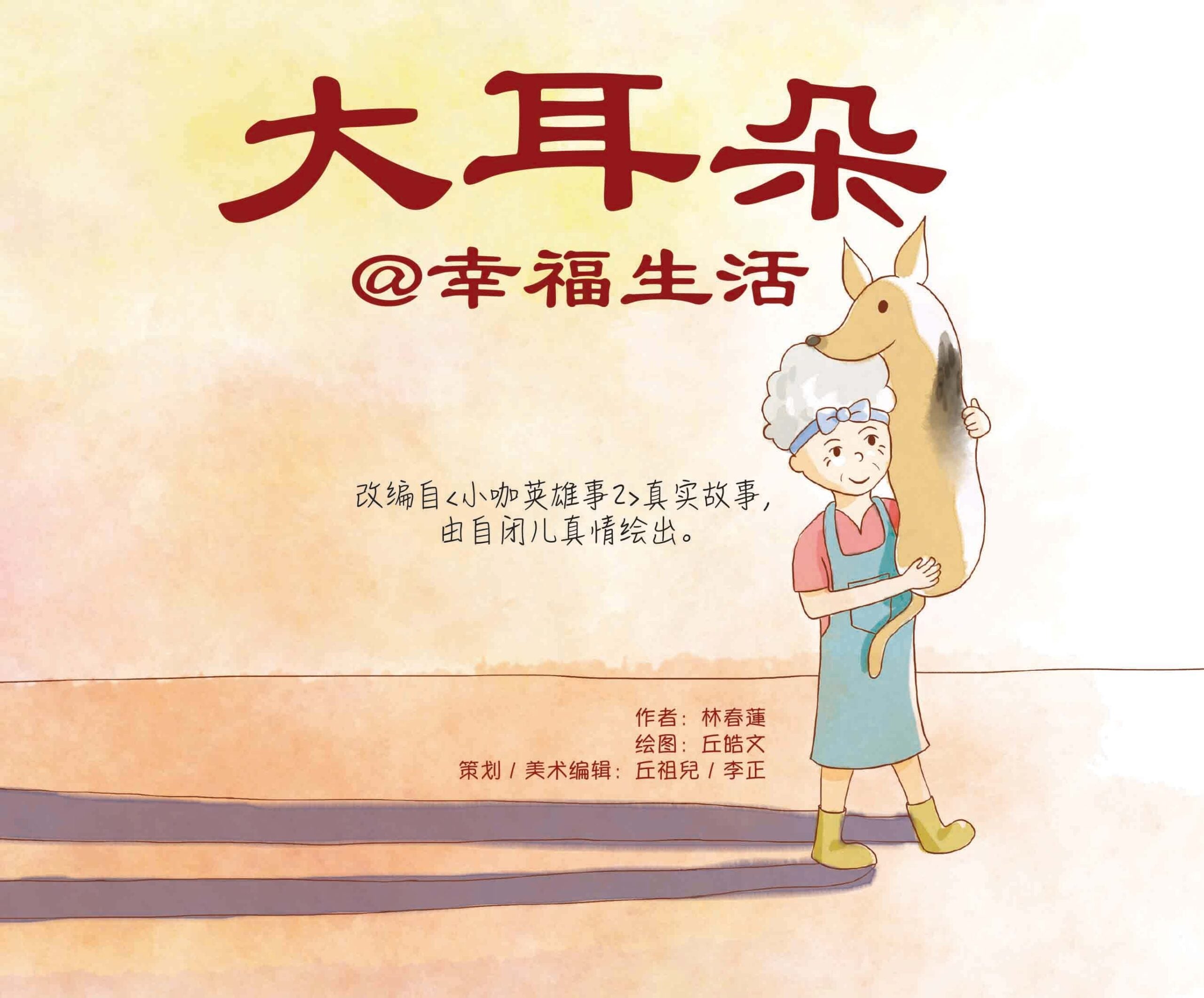 MF103-_E5_A4_A7_E8_80_B3_E6_9C_B5_E5_B9_B8_E7_A6_8F_E7_94_9F_E6_B4_BB-scaled_aa4ac1fb-d954-481c-bf0e-7f32789dda53-1