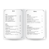 餐饮魔咒：我在餐饮业的日子 — 内页 1