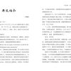 《終極解馬》+《再見福南（1960-2023）：紀念文集》套書 — 内页 3