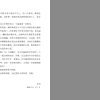 《終極解馬》+《再見福南（1960-2023）：紀念文集》套書 — 内页 4