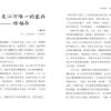 《終極解馬》+《再見福南（1960-2023）：紀念文集》套書 — 内页 6