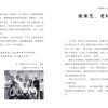 《終極解馬》+《再見福南（1960-2023）：紀念文集》套書 — 内页 7