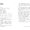 《終極解馬》+《再見福南（1960-2023）：紀念文集》套書 — 内页 8