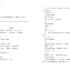 《終極解馬》+《再見福南（1960-2023）：紀念文集》套書 — 内页 9