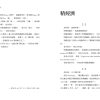 《終極解馬》+《再見福南（1960-2023）：紀念文集》套書 — 内页 10