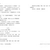 《終極解馬》+《再見福南（1960-2023）：紀念文集》套書 — 内页 11