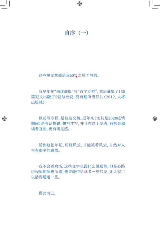 历经风云，才能笑看风云