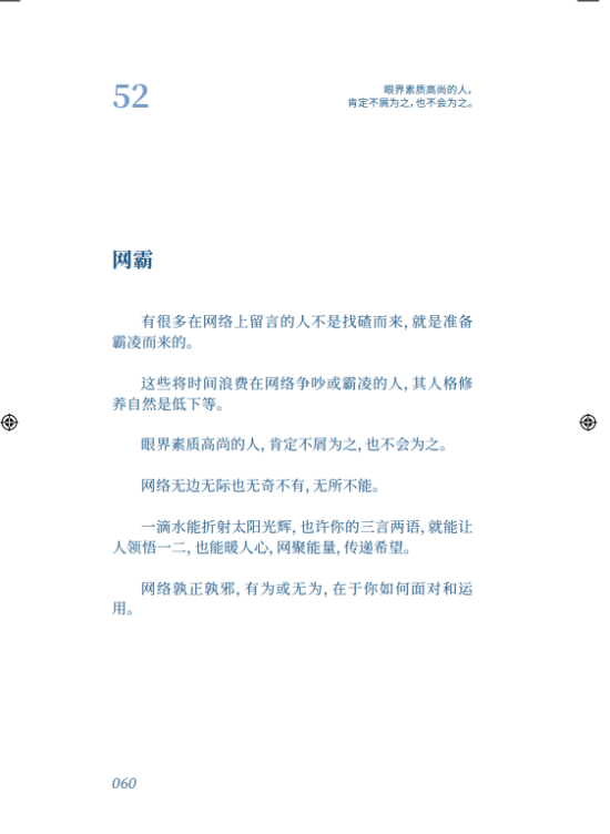历经风云，才能笑看风云