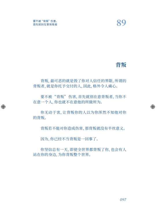 历经风云，才能笑看风云