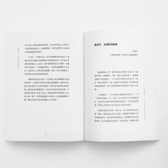 美国职场——大马文科生勇闯硅谷科技大厂