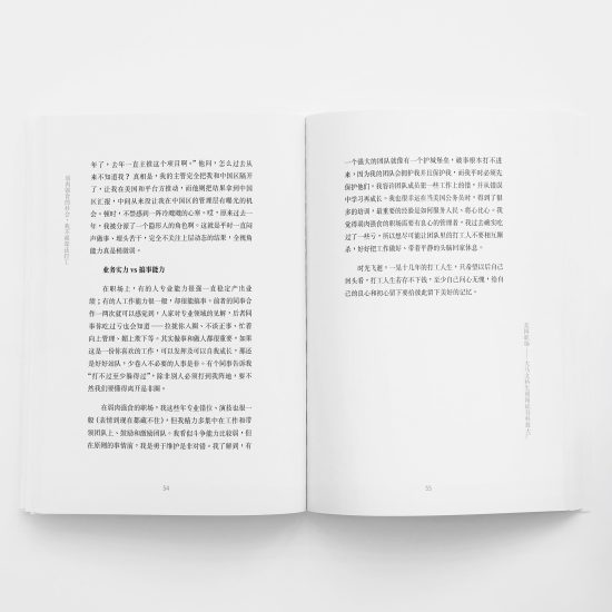 美国职场——大马文科生勇闯硅谷科技大厂
