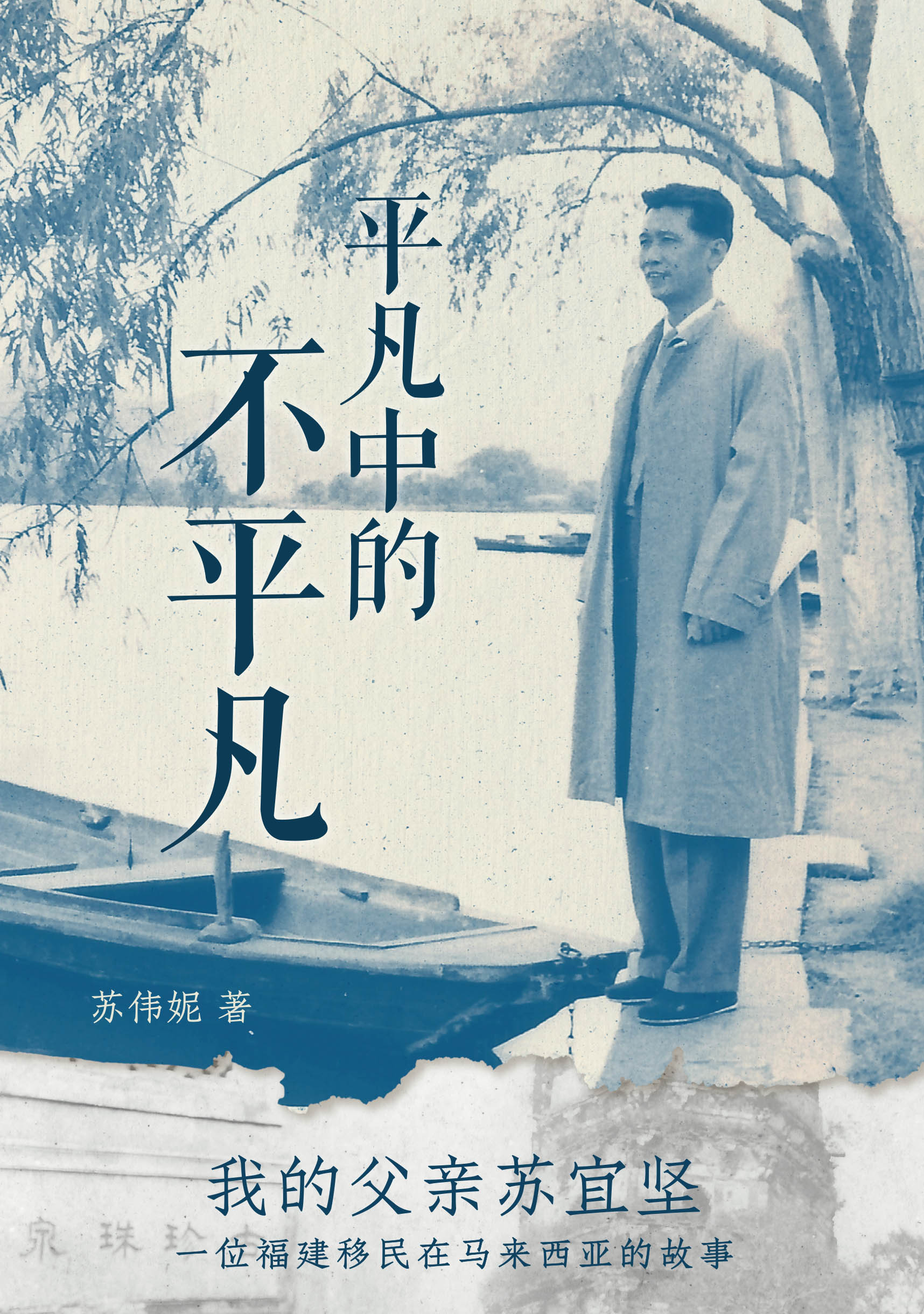 MG007-_E5_B9_B3_E5_87_A1_E4_B8_AD_E7_9A_84_E4_B8_8D_E5_B9_B3_E5_87_A1_4dfd1c21-25b4-4335-b1a1-d200d8a4840a-1