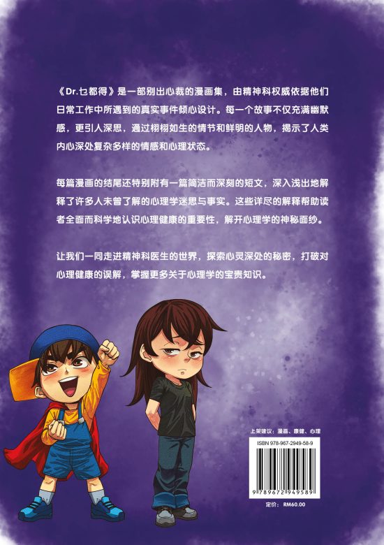 Dr.乜都得
