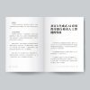 AI时代2053 — 内页 1