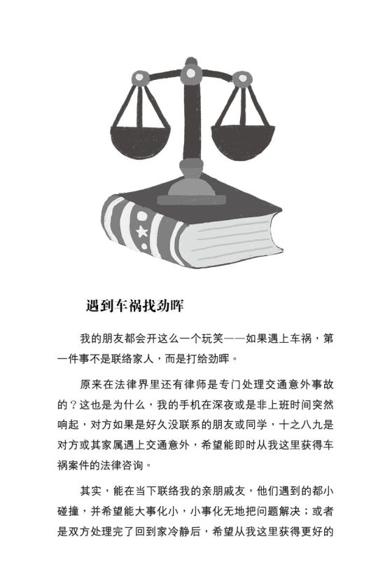 明天和意外，不知道哪一个先到