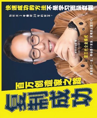 复制成功——百万创造家之路