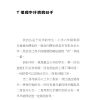 《飞跃马大校园——40周年纪念》 + 《老得刚刚好》 套书 — 内页 2