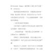 《飞跃马大校园——40周年纪念》 + 《老得刚刚好》 套书 — 内页 3