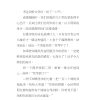 《飞跃马大校园——40周年纪念》 + 《老得刚刚好》 套书 — 内页 4