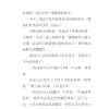 飞跃马大校园——40周年纪念 — 内页 4