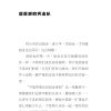 飞跃马大校园——40周年纪念 — 内页 7
