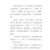 飞跃马大校园——40周年纪念 — 内页 8