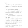 飞跃马大校园——40周年纪念 — 内页 9