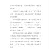 老得刚刚好 — 内页 2